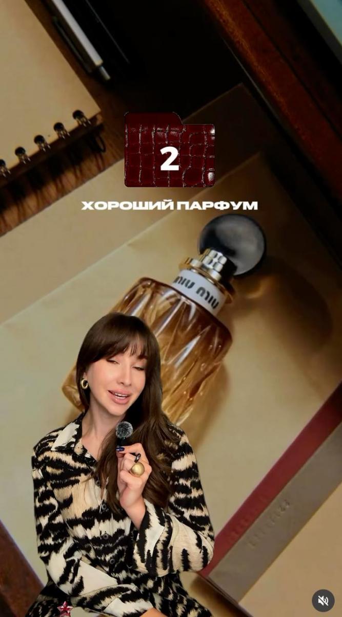 Парфюмы на осень 2026 года