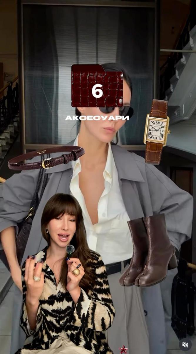 Обувь и аксессуары