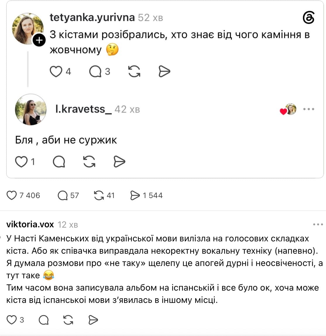 Киста Насти Каменских взорвала соцсети 