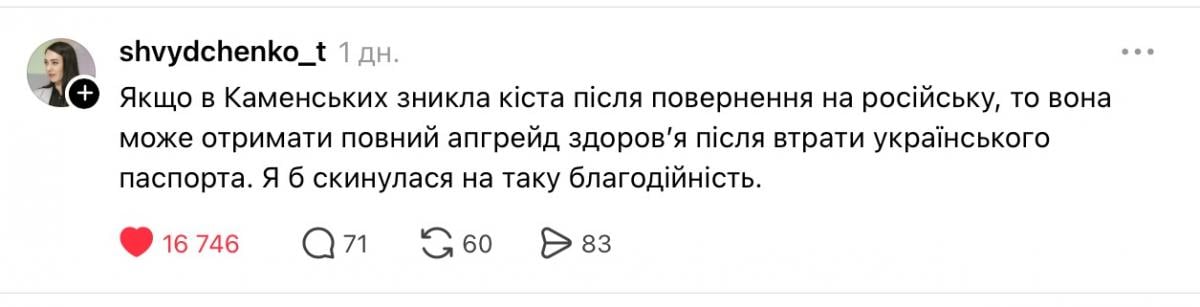 Киста Насти Каменских взорвала соцсети 