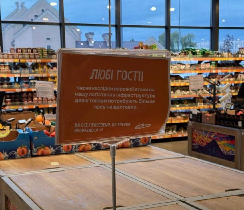 По словам Марчука, в течение этой осени некоторые продукты могут периодически исчезать с прилавков на неделю-две