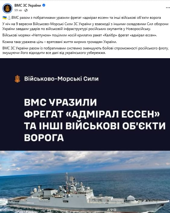 Пост ВМС Украины в Facebook Пост ВМС Украины в Facebook