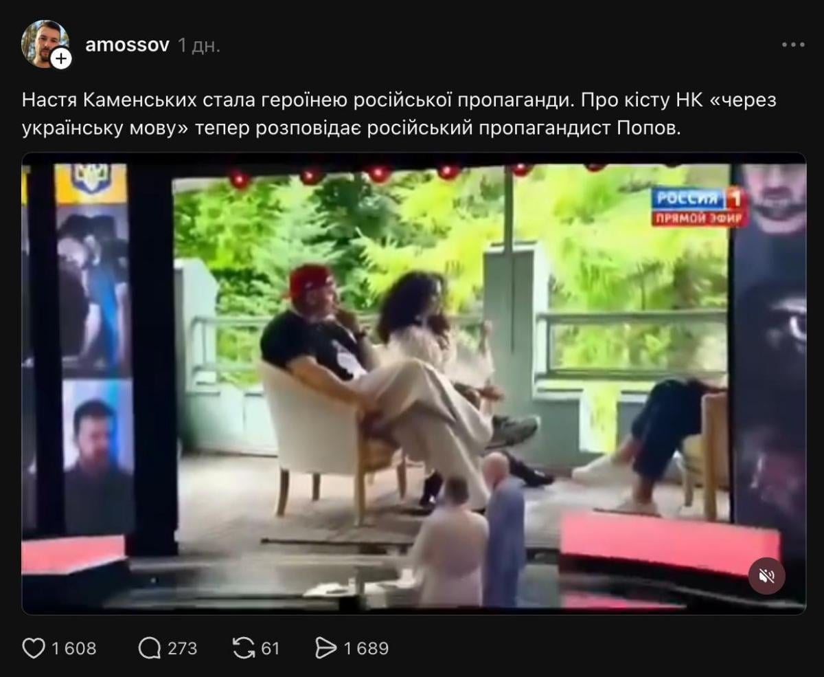Потапа та Настю Каменських обговорюють у Threads