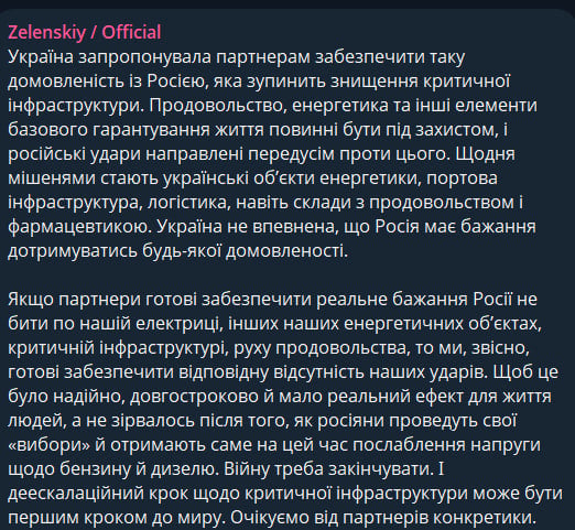 Допис Володимира Зеленського Допис Володимира Зеленського