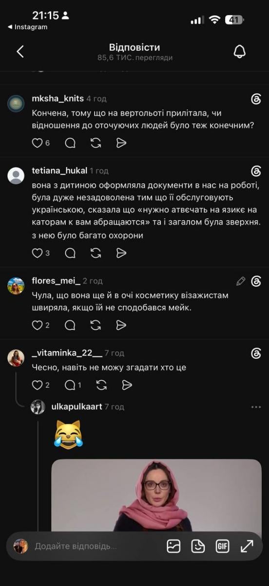 Марченко та її витівки 