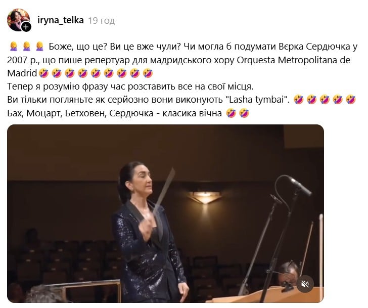 Испанский оркестр исполнил хиты Верки Сердючки и Русланы в симфонической версии Испанский оркестр исполнил хиты Верки Сердючки и Русланы в симфонической версии