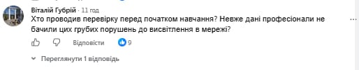 Зіпсована їжа і антисанітарія: в Україні перевірили шкільні харчоблоки