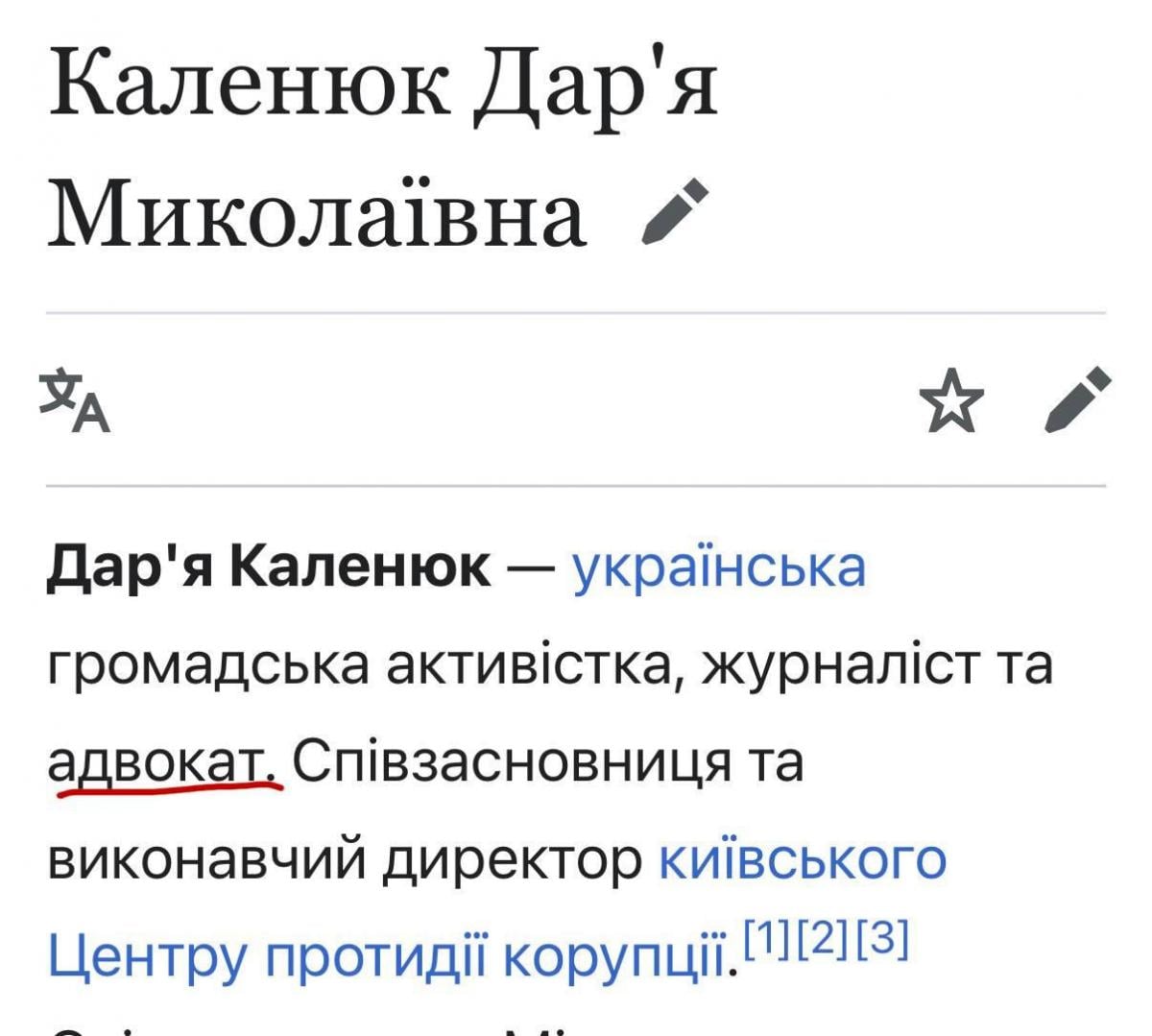 Відомий юрист заявив, що соратниця Шабуніна Каленюк видає себе за адвоката, хоча вона не має відповідного статусу