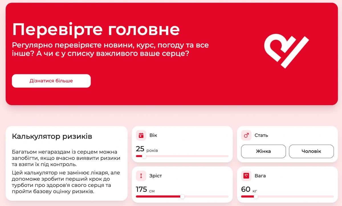 В Україні стартувала соціальна кампанія 