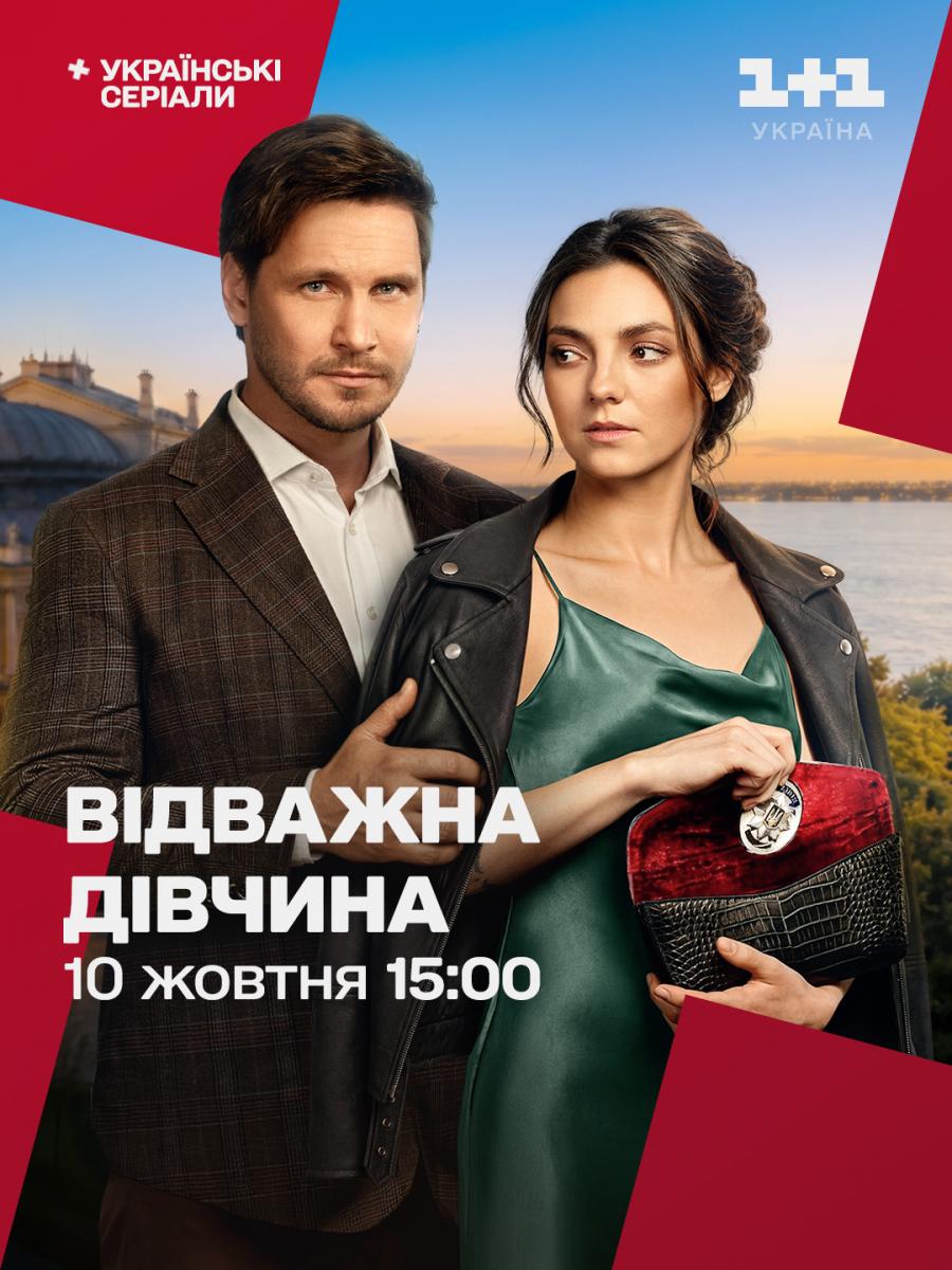 Прем’єра Прем’єра