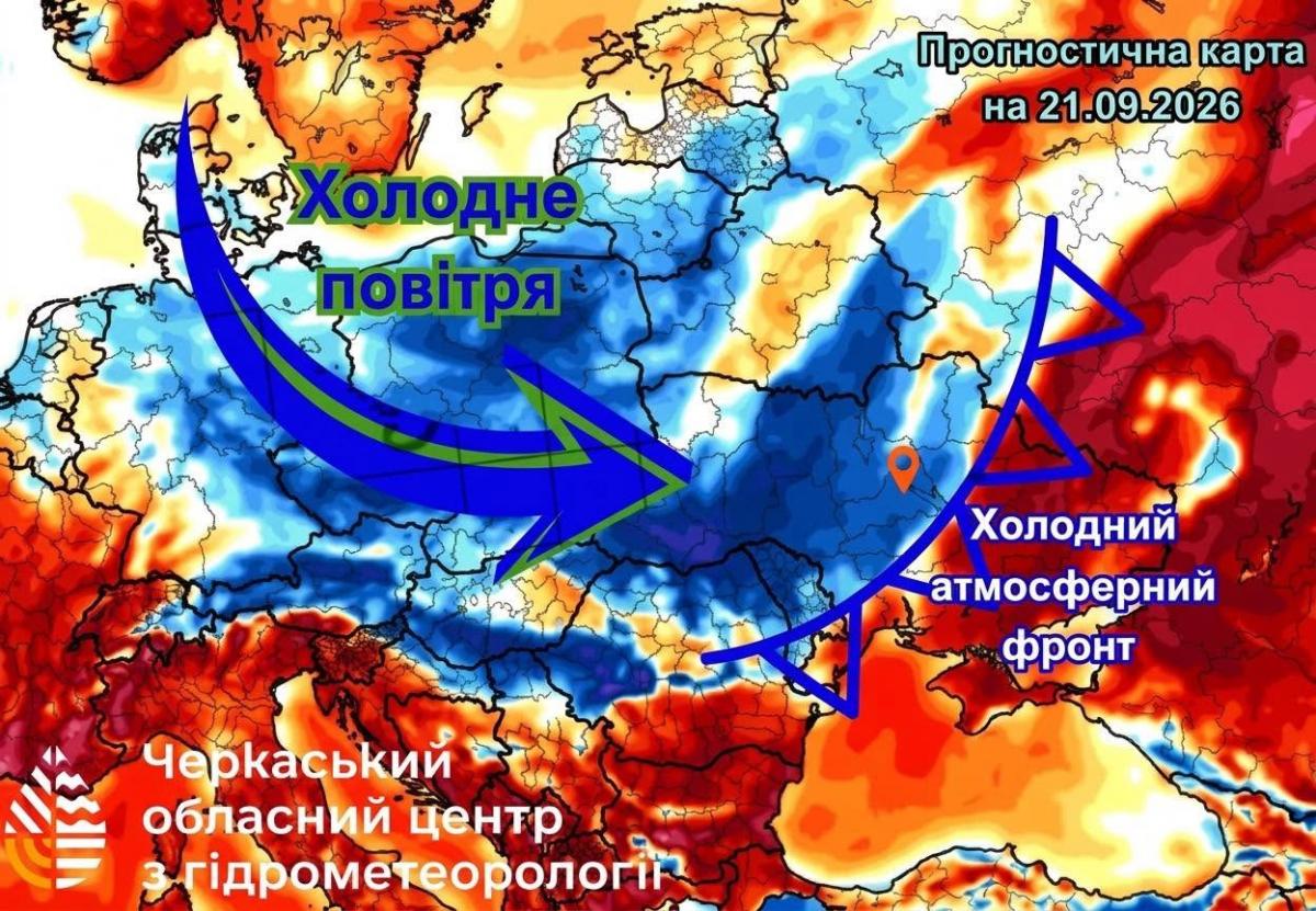 Україну накриє хвиля холоду: синоптик сказав, чи будуть заморозки Україну накриє хвиля холоду: синоптик сказав, чи будуть заморозки