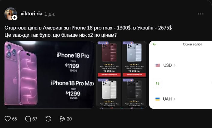 Ціни на iPhone 18 Pro і 18 Pro Max: в Україні відкрили передзамовлення Ціни на iPhone 18 Pro і 18 Pro Max: в Україні відкрили передзамовлення