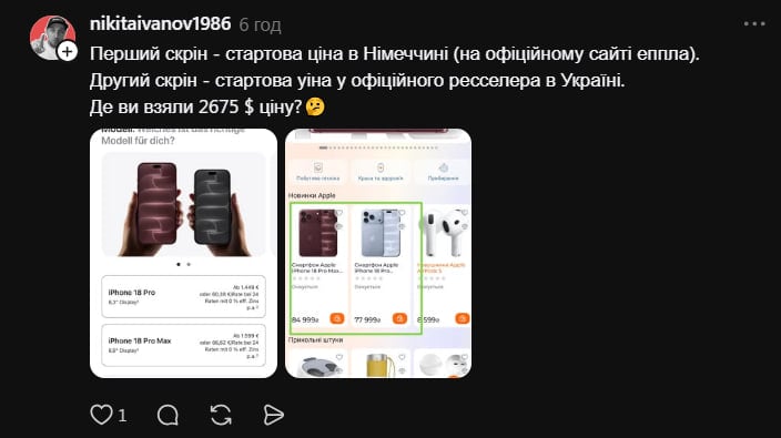 Ціни на iPhone 18 Pro і 18 Pro Max: в Україні відкрили передзамовлення Ціни на iPhone 18 Pro і 18 Pro Max: в Україні відкрили передзамовлення