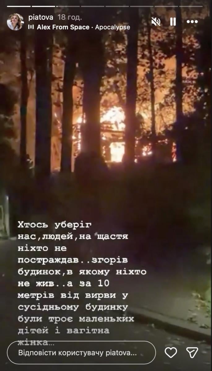 Юлія Пятова розповіла про страшну ніч 