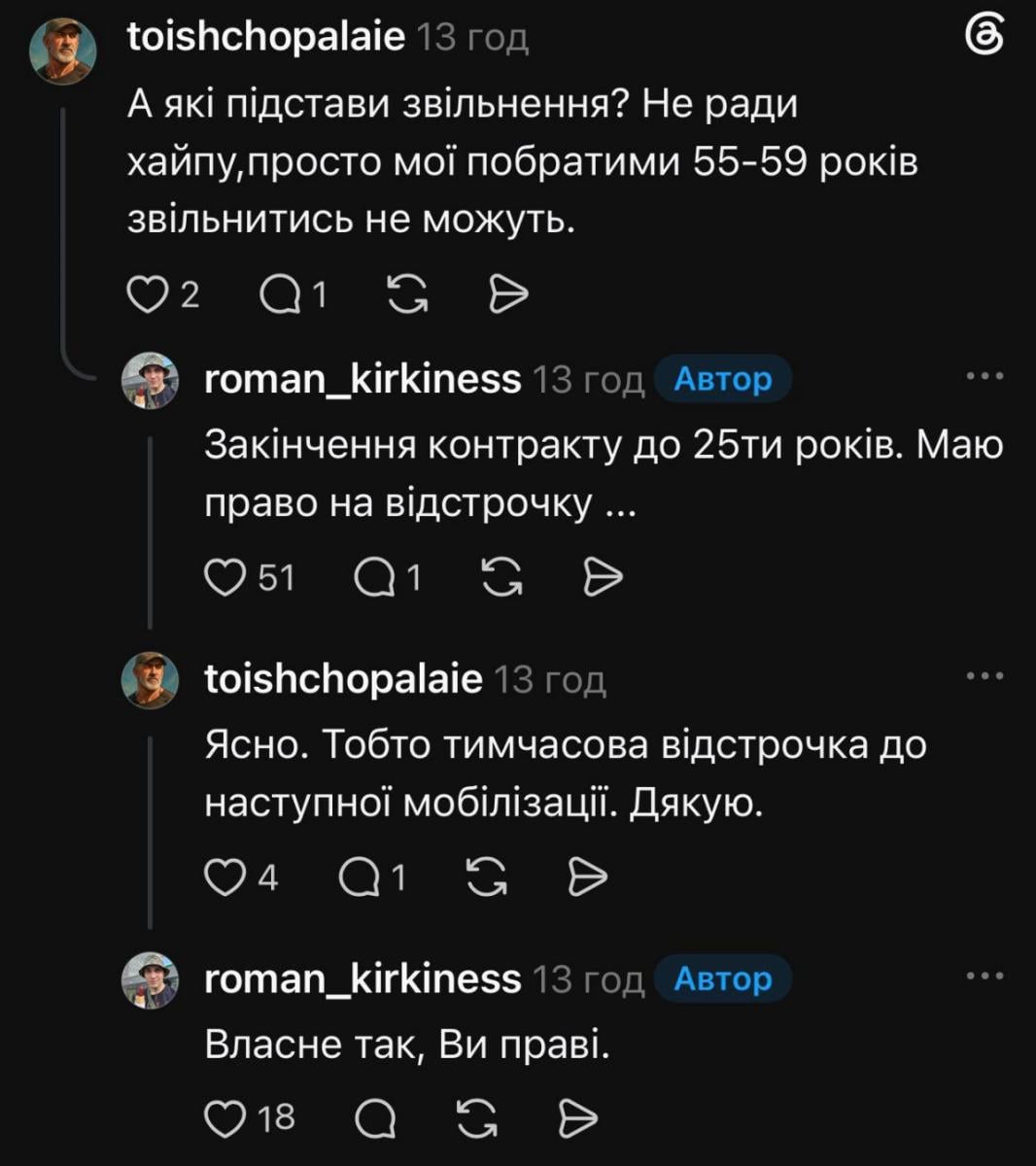 Роман Скрипка про окончание контракта Роман Скрипка про окончание контракта