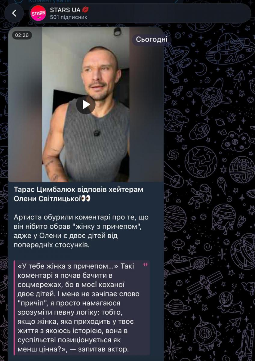 Тарас Цимбалюк ответил хейтерам - видео Тарас Цимбалюк ответил хейтерам - видео