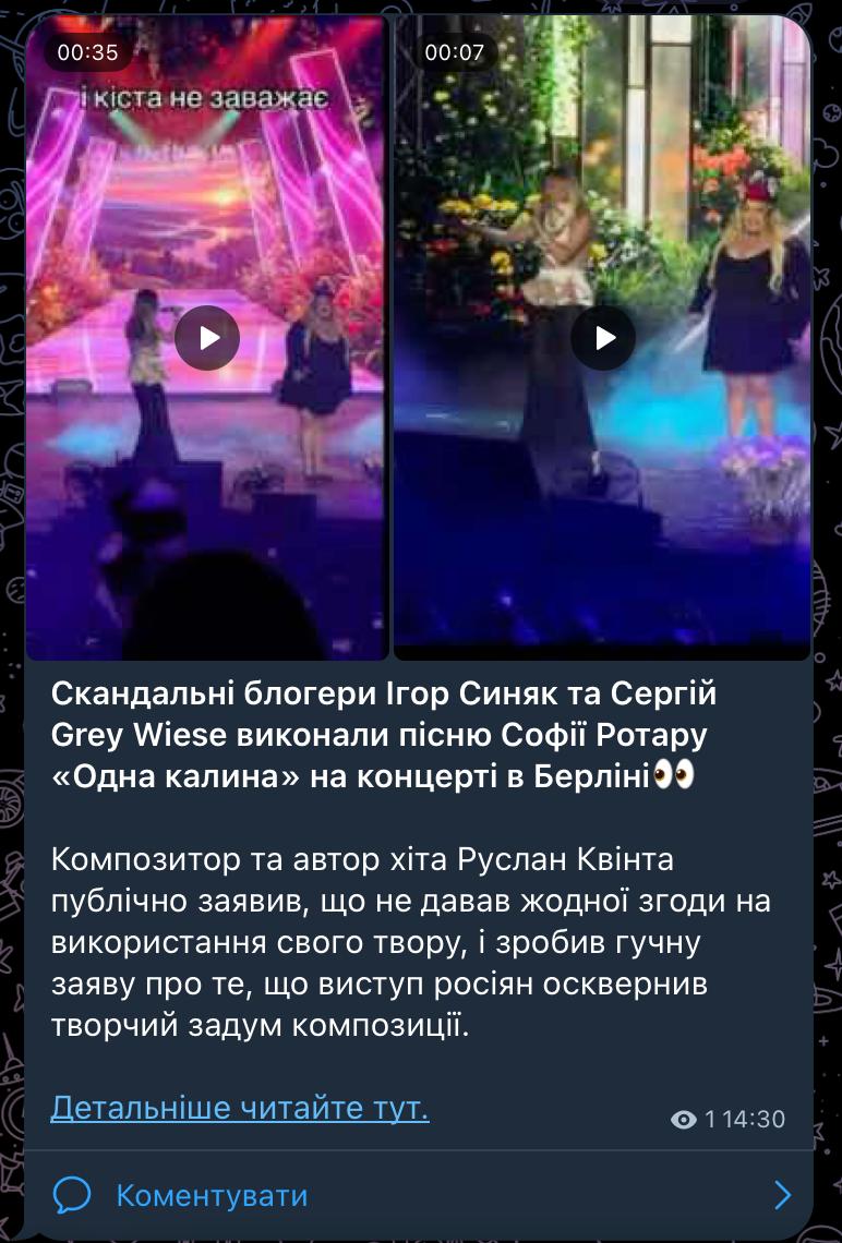 Игорь Синяк и Сережа Grey Wiese поют Игорь Синяк и Сережа Grey Wiese поют