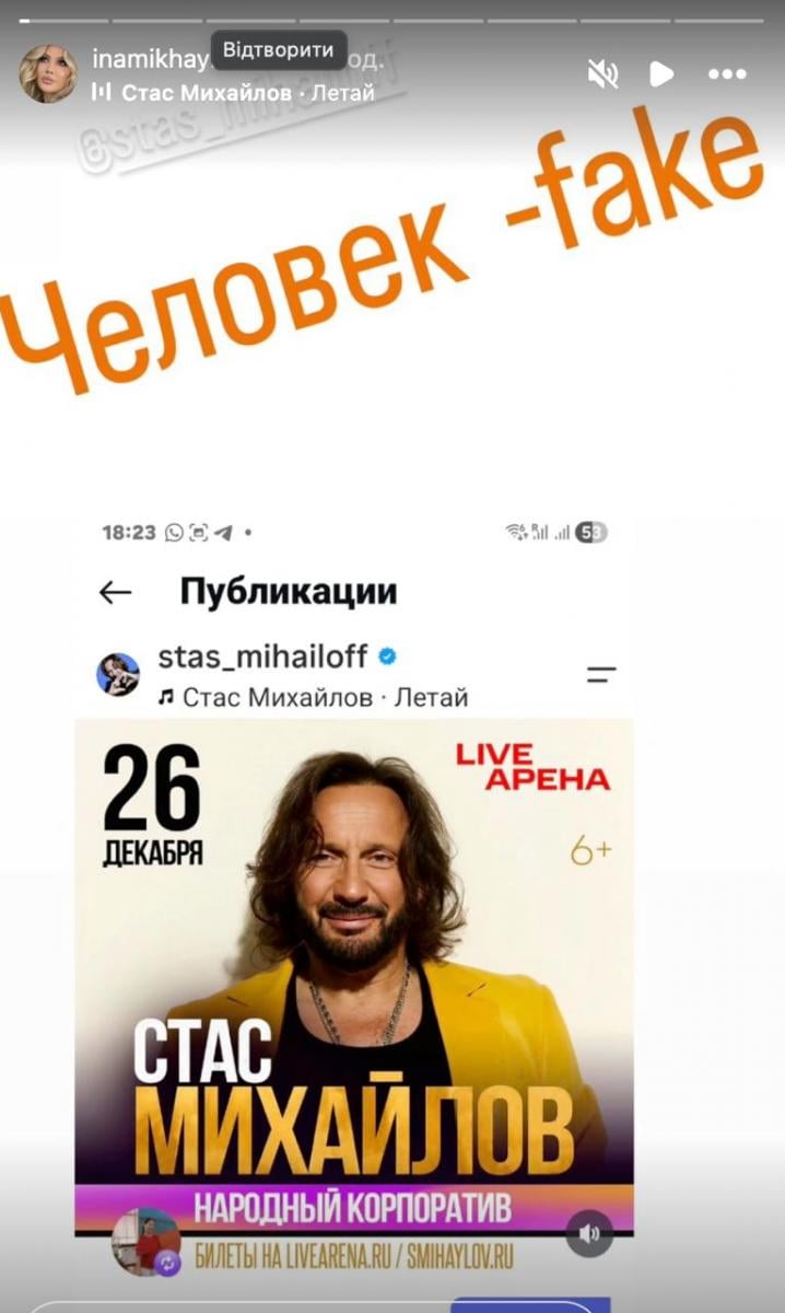 Дружина звинуватила Стаса Михайлова