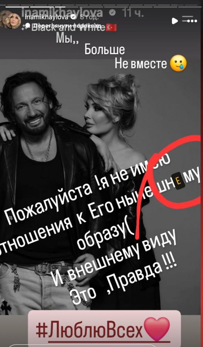 Стас Михайлов розлучився з дружиною
