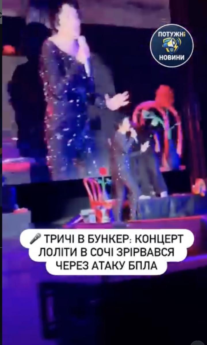 Лоліта поскаржилася на українські безпілотники 