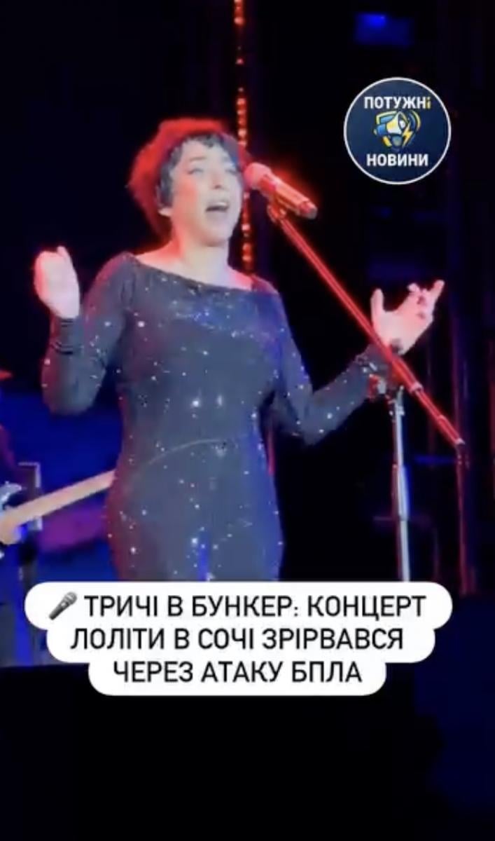 Лоліта поскаржилася на українські безпілотники 