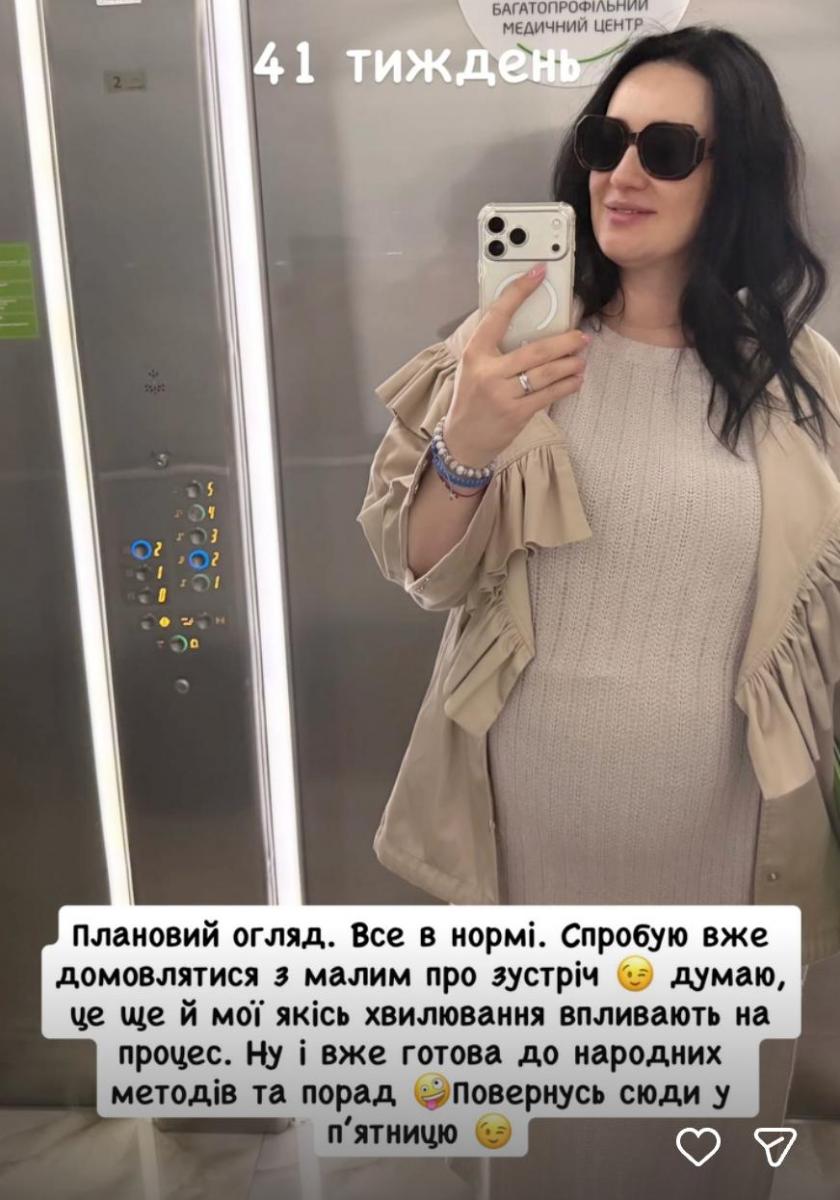 Соломія Вітвіцька готується до пологів Соломія Вітвіцька готується до пологів