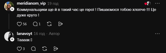 Після атаки РФ хлопець пригостив комунальниць кавою: відео розчулило українців