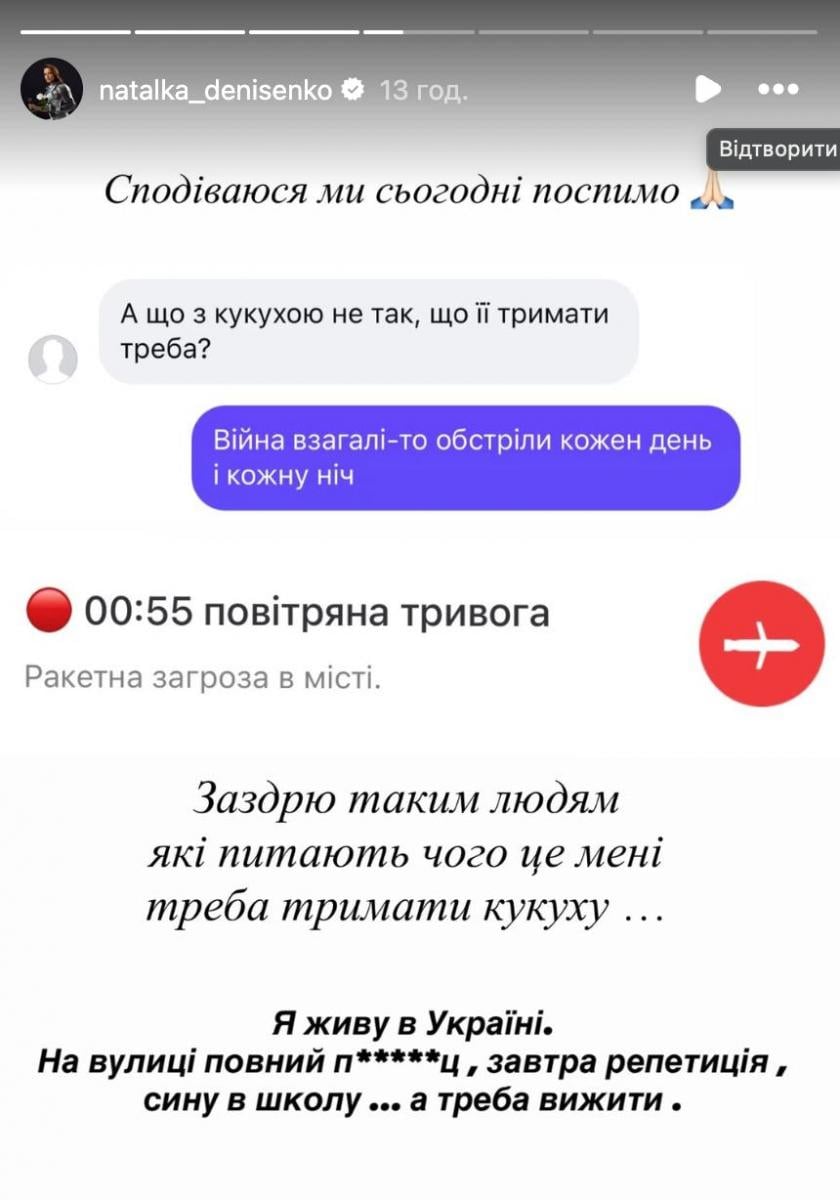 Наталка Денисенко ответила подписчикам
