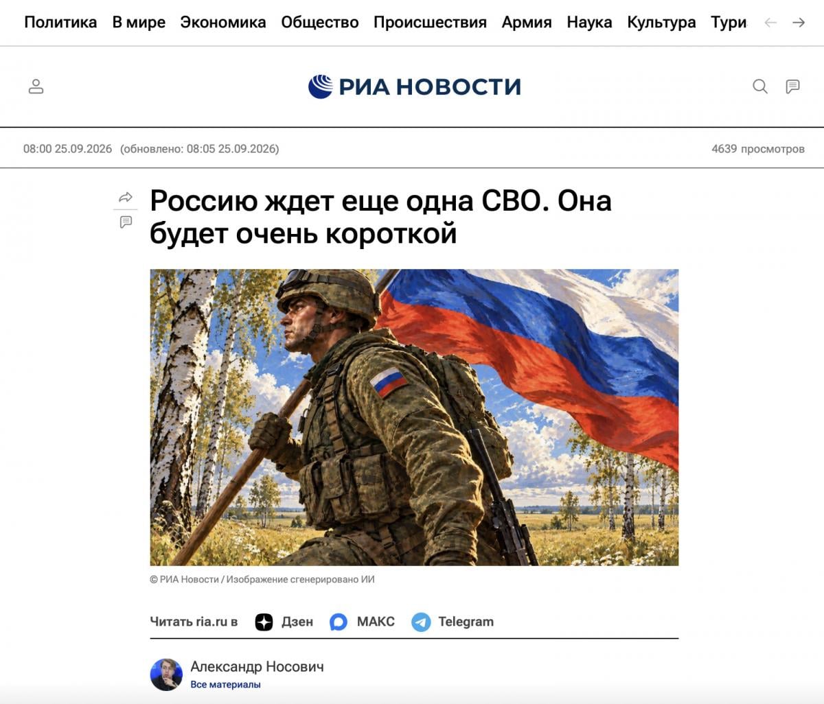 'Буде дуже коротка': в Росії анонсували нову 'СВО', подробиці