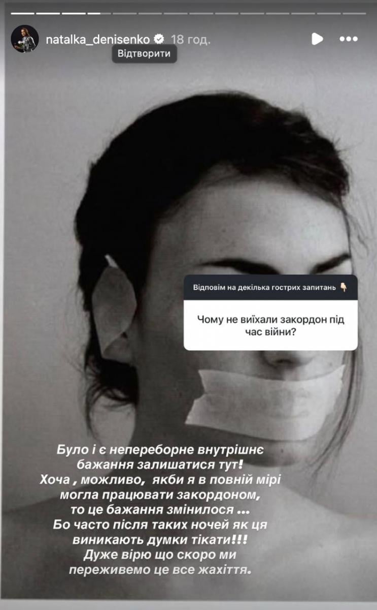 Чому Наталка Денисенко не виїхала з України Чому Наталка Денисенко не виїхала з України
