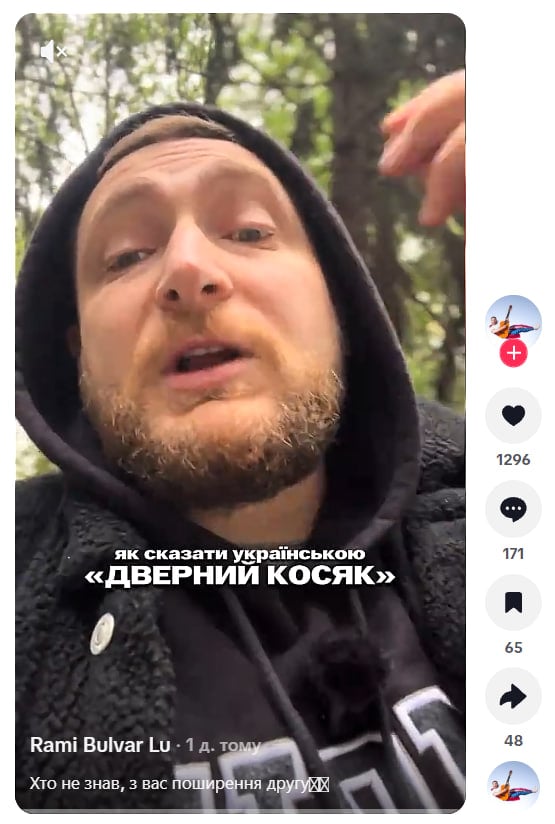 Казати 'дверний косяк' неправильно - як назвається ця частина дверей