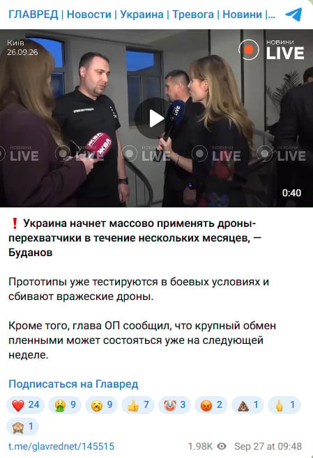 Коли перехоплювачі почнуть масово збивати дрони РФ: Буданов назвав терміни