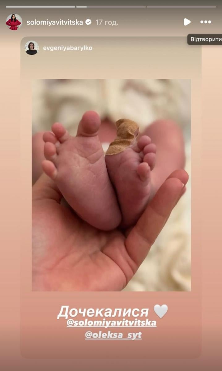 Соломія Вітвіцька показала фотографії свого сина Соломія Вітвіцька показала фотографії свого сина