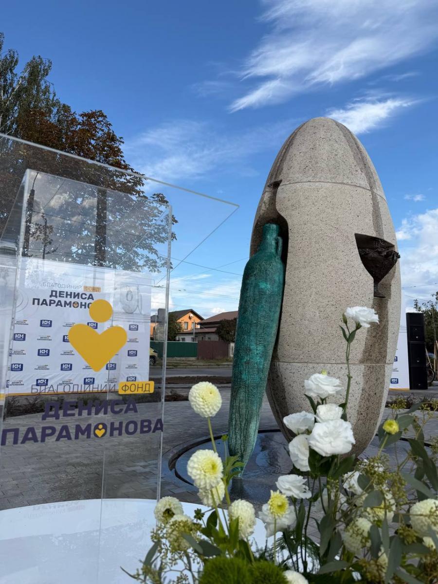 Фонтан Сковороди Фонтан Сковороди