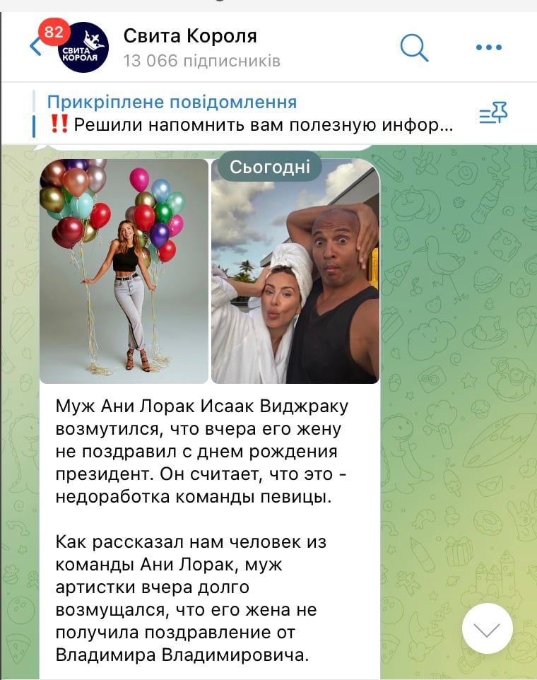 Пропагандисти викрили чоловіка Лорак 
