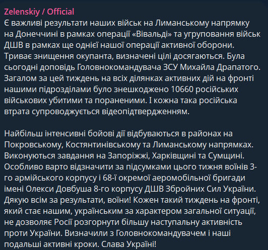 Допис Володимира Зеленського Допис Володимира Зеленського