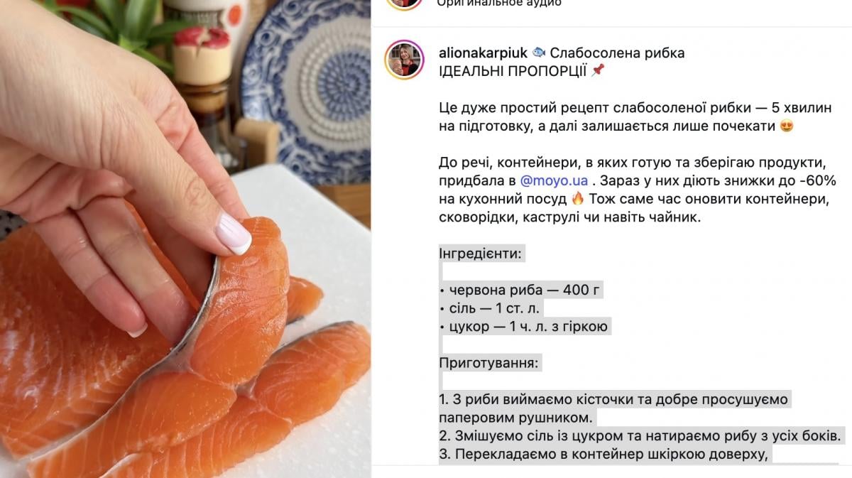 Червона риба вийде смачнішою за магазинну: як засолити її за 5 хвилин