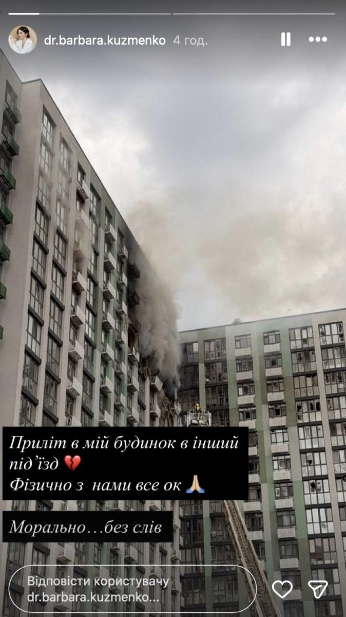 Дочка Кузьми показала, як вона прилетіла до свого дому 