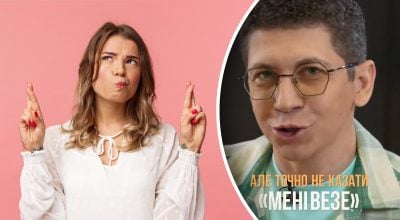 Як сказати українською "мені везе": правильні варіанти і фразеологізми
