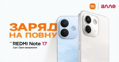 Серія REDMI Note 17 в Україні: до трьох днів автономності, якість REDMI Titan і перший Pro Max