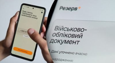 Нові кольорові статуси в Резерв+: адвокат пояснив, що вони означають