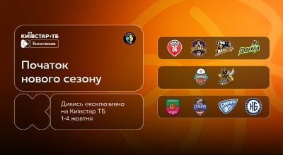 Дивіться кожен другий матч української баскетбольної Суперліги 2026/2027  ексклюзивно на Київстар ТБ