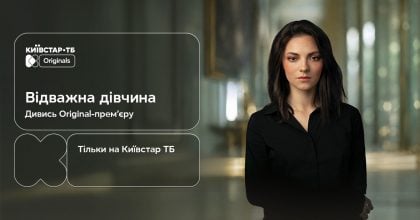 На Київстар ТБ вже доступний до перегляду Original-серіал "Відважна дівчина"