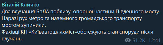 Допис Віталія Кличка