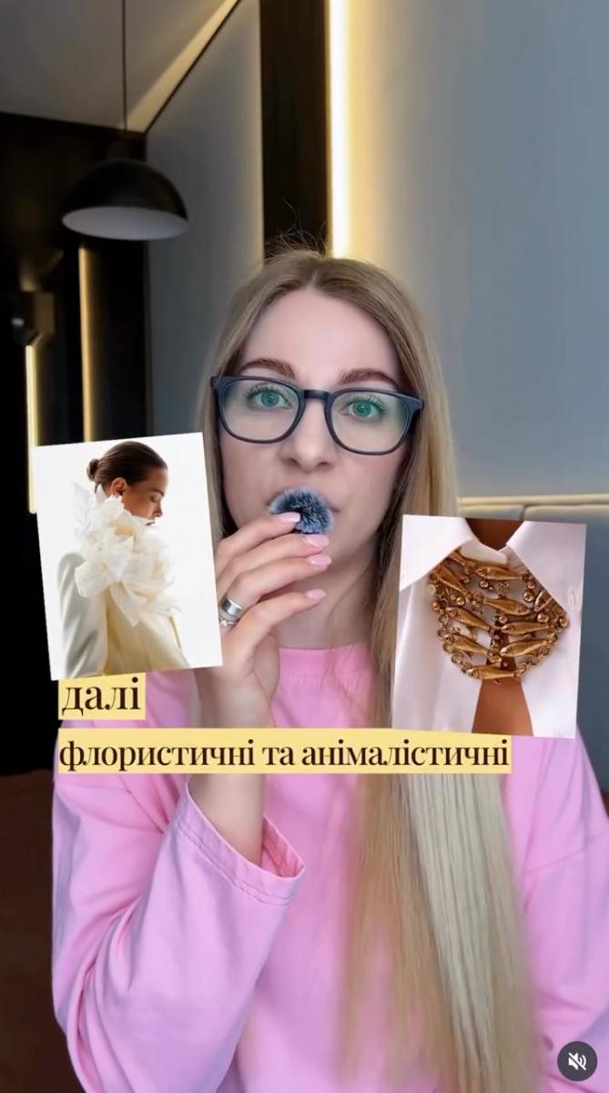Прикраси з природними мотивами Прикраси з природними мотивами