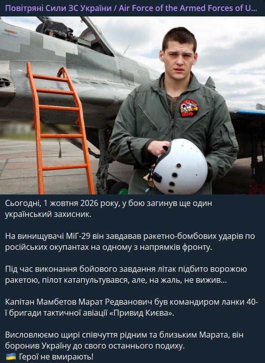 Допис Повітряних сил ЗСУ Допис Повітряних сил ЗСУ