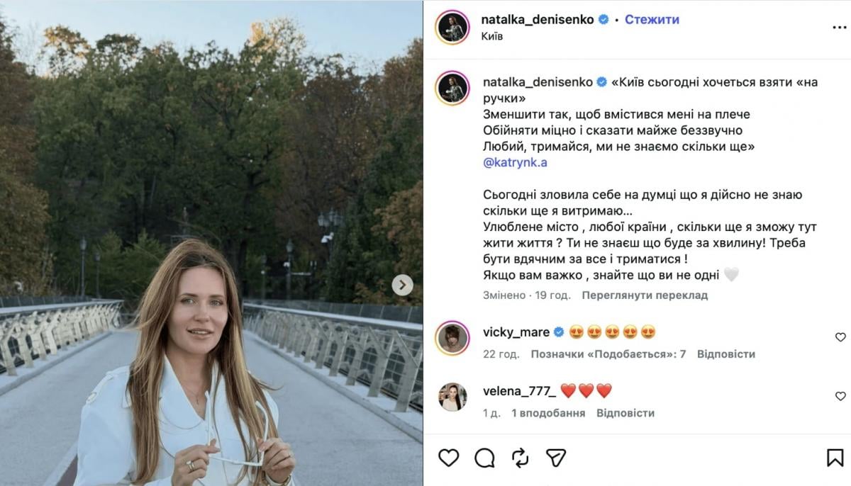 'Сколько еще я выдержу': Наталка Денисенко призналась, что думает об отъезде из Киева