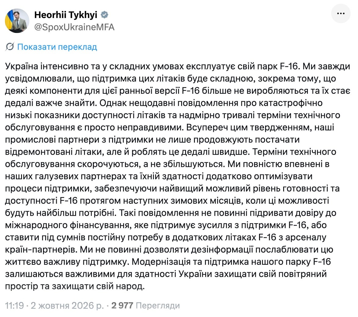 Половина украинских F-16 не выполняет боевые задачи: Зеленский назвал причину