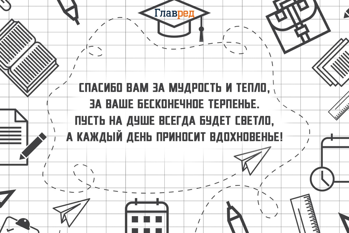 Поздравления с Днем учителя: картинки Поздравления с Днем учителя: картинки