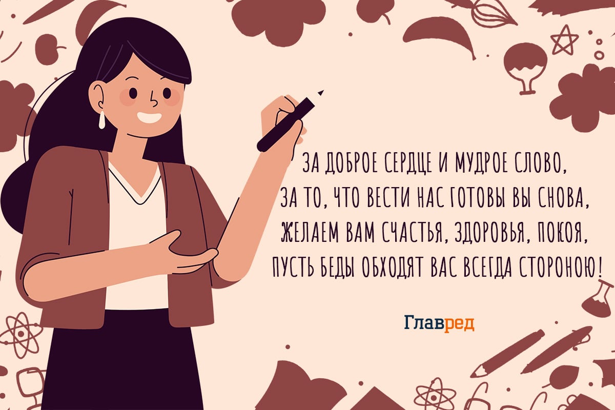 поздравления с Днем учителя открытки поздравления с Днем учителя открытки